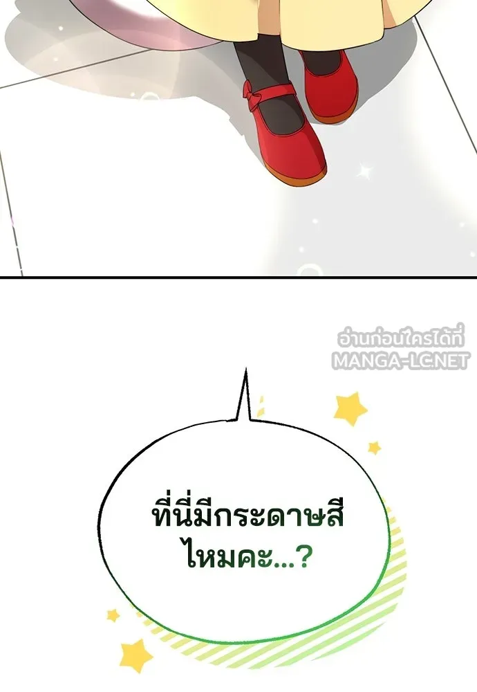 ร้านสะดวกซื้อต่างโลก ตอนที่ 6 รูปที่ 105