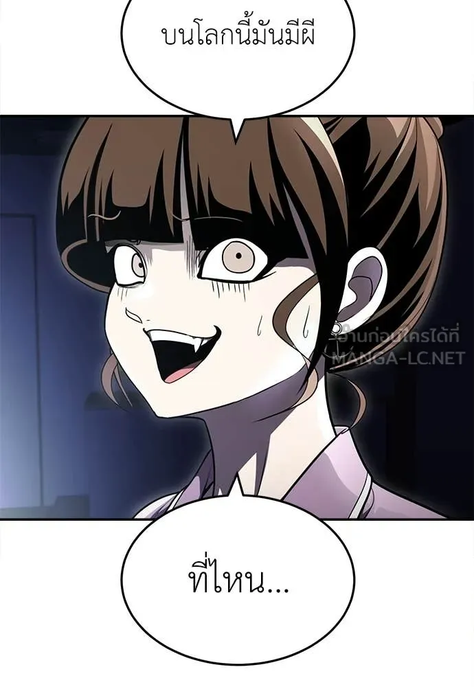 สนามเด็กล่า ตอนที่ 68 รูปที่ 58