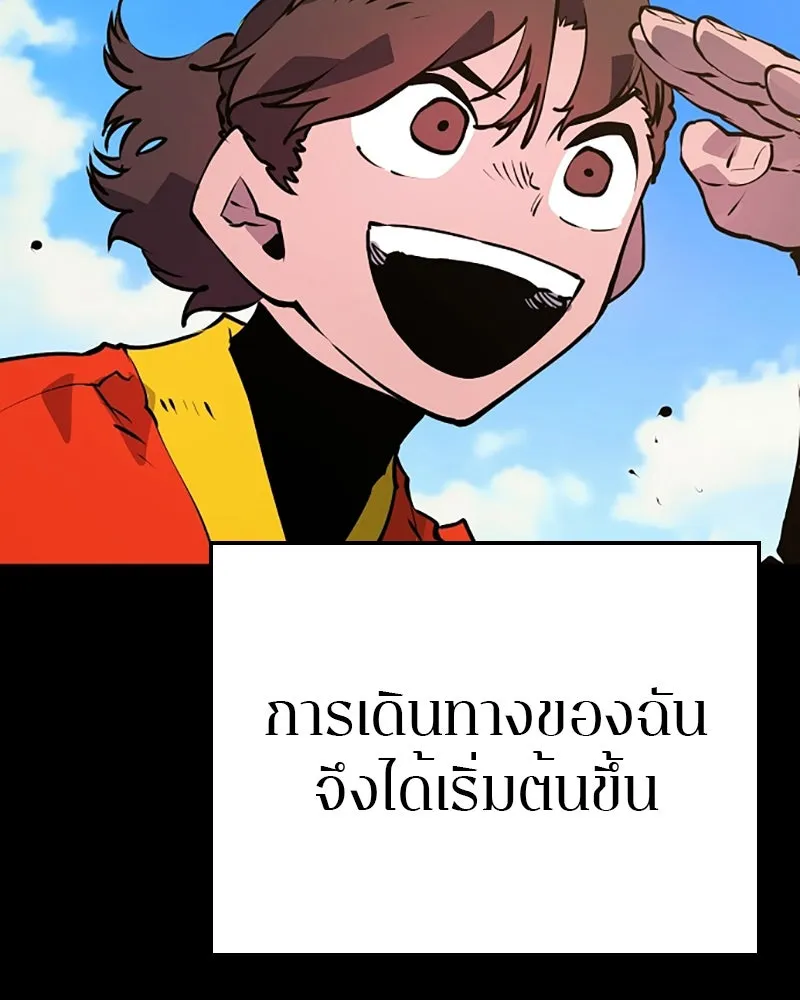 Player ตอนที่ 35 รูปที่ 40