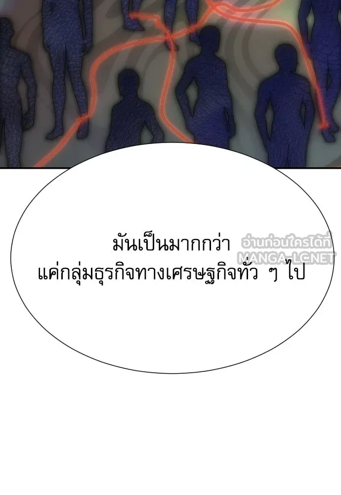หลานอัจฉริยะของราชาเงินกู้ ตอนที่ 89 รูปที่ 9