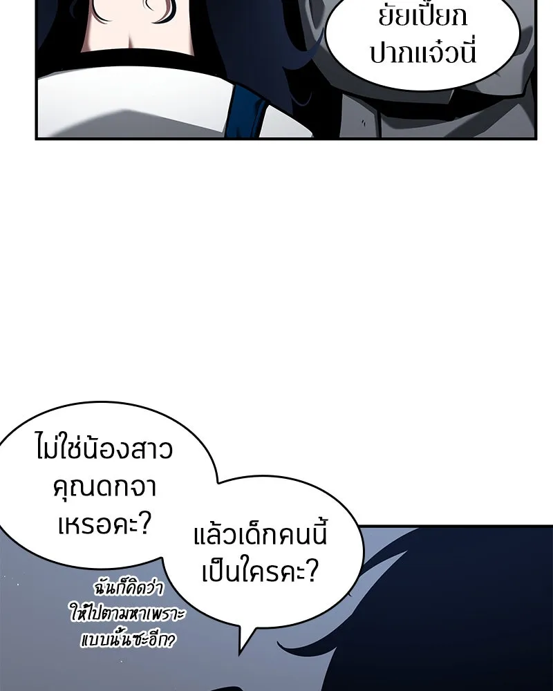 Omniscient Reader อ่านชะตาวันสิ้นโลก ตอนที่ 14 เจ้าของบัลลังก์ (4) รูปที่ 89