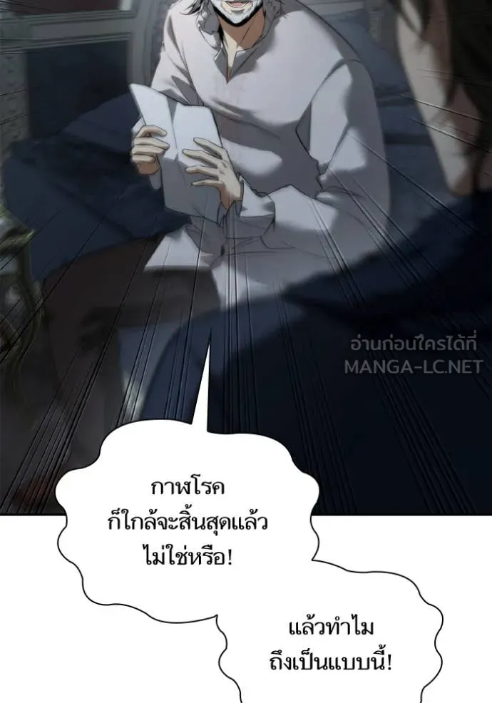 ชาตินี้น้องขอ ตอนที่ 161 รูปที่ 58