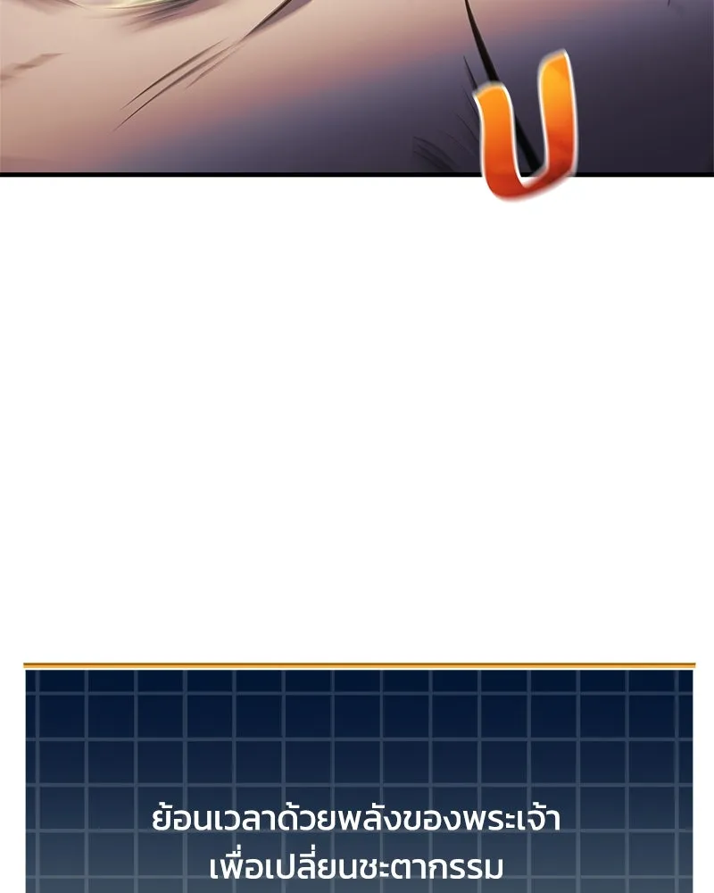 สัปดาห์นี้งดอัปตอนใหม่ ตอนที่ 13 รูปที่ 106