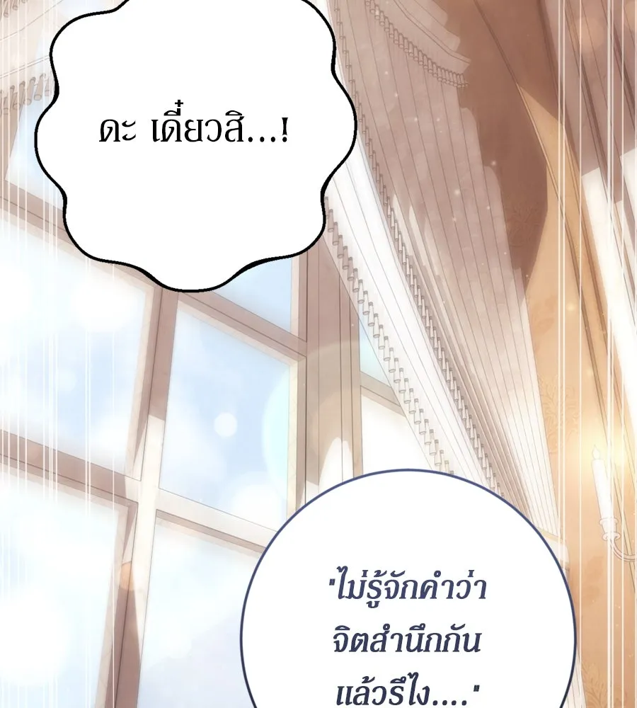 เบื้องหลังรอยยิ้มของเจ้าหญิง ตอนที่ 40 รูปที่ 151