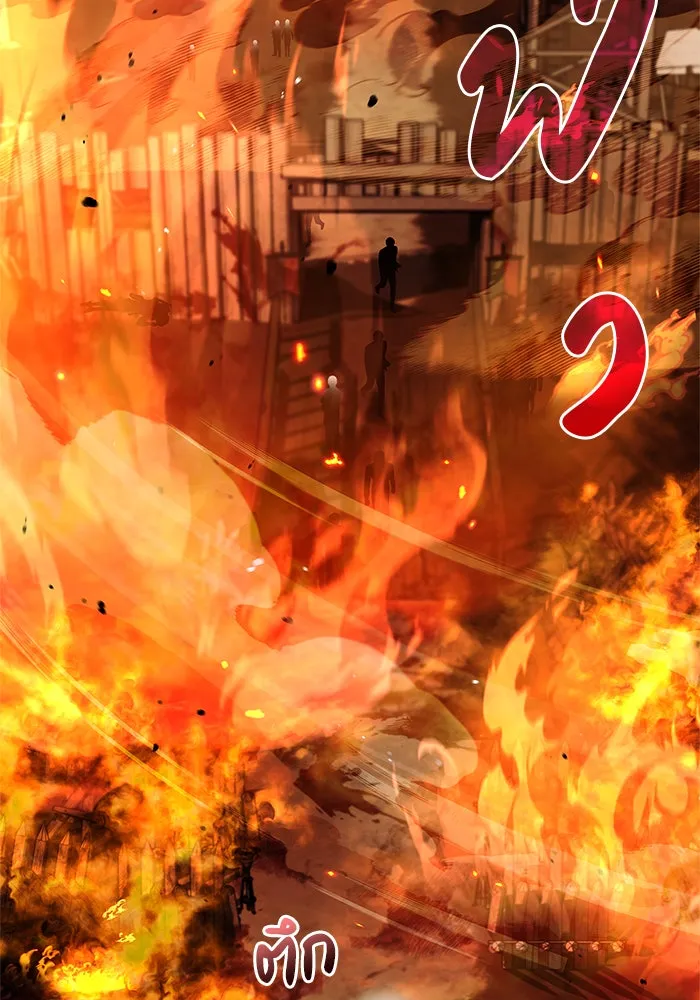 ผมไม่ได้เก่งอย่างที่คิด ตอนที่ 41 รูปที่ 124