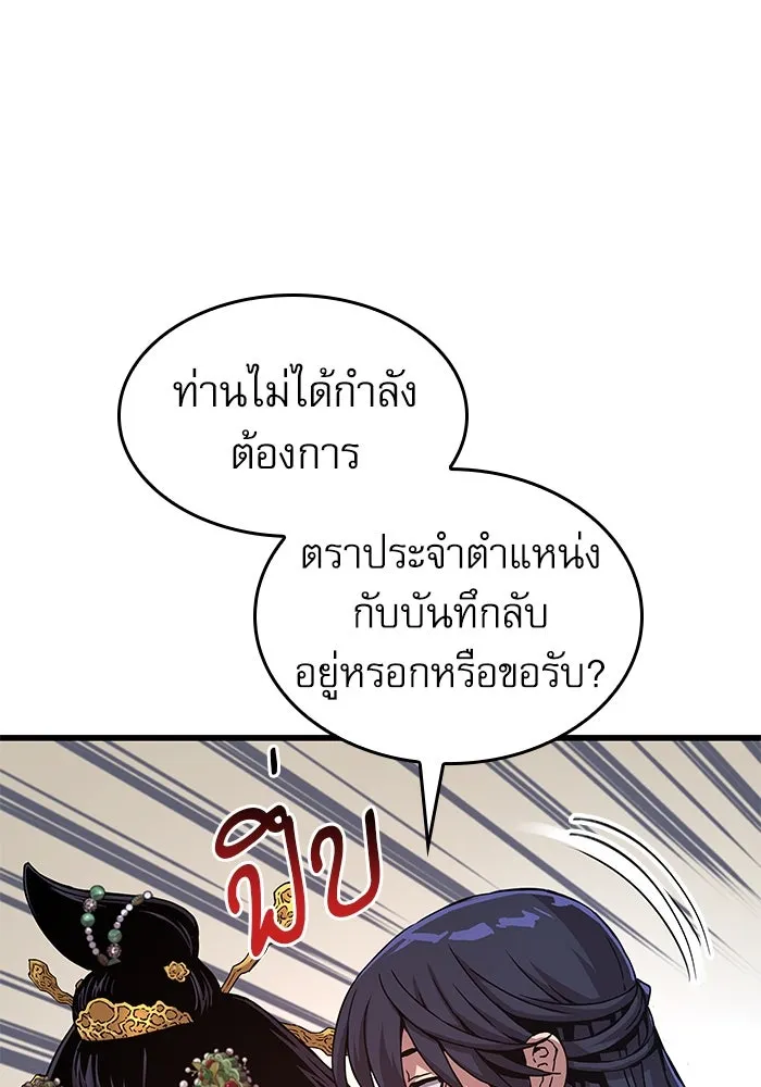 ลับลางลวง ตอนที่ 8 มกคยองอุน รูปที่ 67