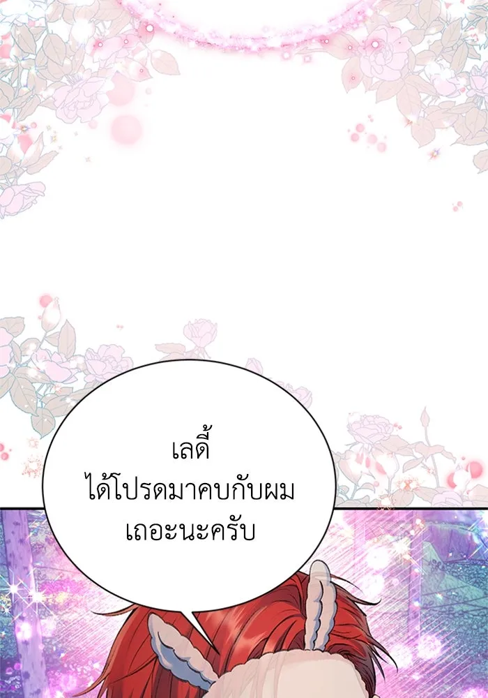 ไหนบอกว่าฉันใกล้ตาย ตอนที่ 42 รูปที่ 10