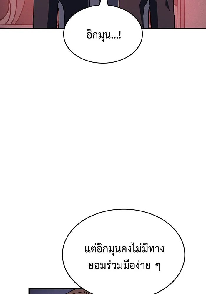 เกิดใหม่พร้อมพลังแห่งราชัน ตอนที่ 143 รูปที่ 37