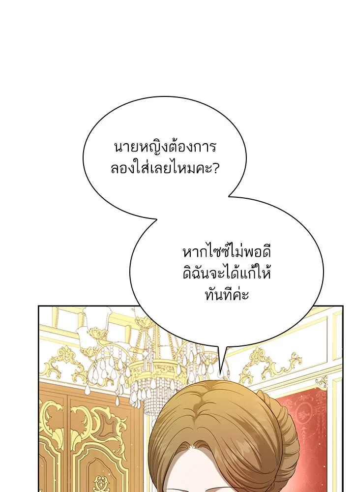 อดีตภรรยาของพระเอกหนุ่มจอมคลั่งรัก ตอนที่ 5 รูปที่ 86