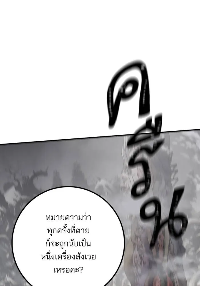 Return to Player ตอนที่ 159 รูปที่ 107