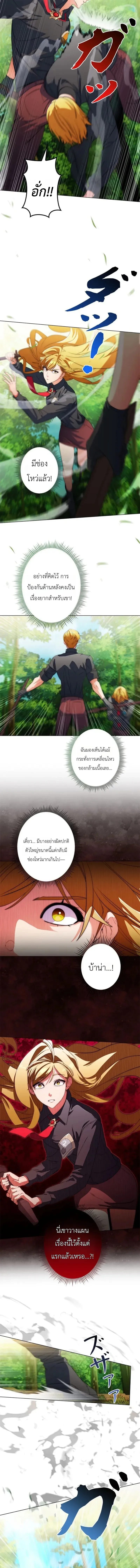 The Sword Emperor Who Surpasses His Previous Life จ_กรพรรด_เทพดาบ ผงาดเหน_อชาต_ภพ ตอนที่ ตอนที่ 7 รูปที่ 8