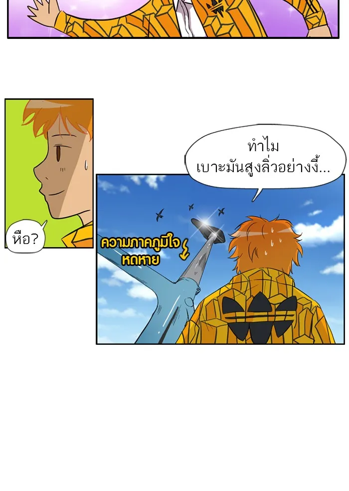 ปั่นสู้ฝันbrWind Breaker ตอนที่ 20 รูปที่ 43