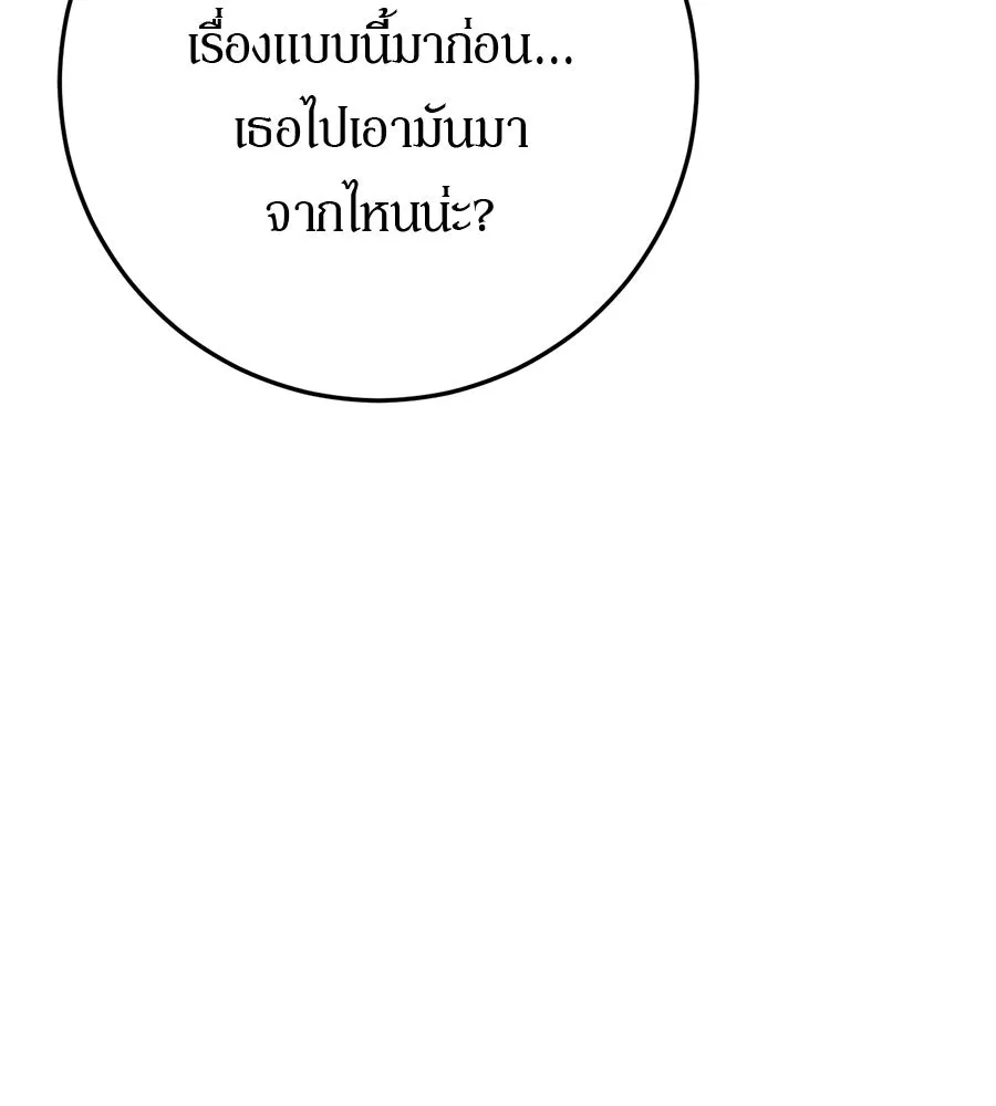เบื้องหลังรอยยิ้มของเจ้าหญิง ตอนที่ 19 รูปที่ 155