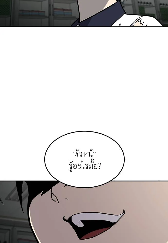 สนามเด็กล่า ตอนที่ 17 รูปที่ 164