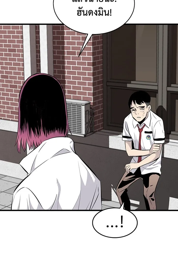 มีนา เกิดมาล่า ตอนที่ 5 รูปที่ 70