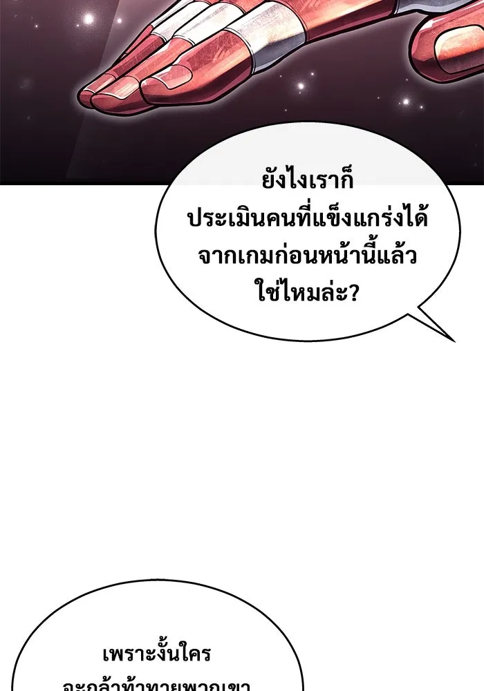 อูเร็ค มาซิโน่ ตอนที่ 3 โอน้อยออก รูปที่ 154