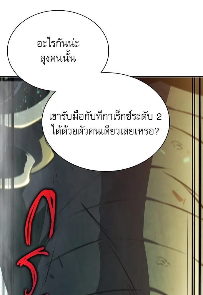 ครัวผู้กล้าท้าให้ชิม ตอนที่ 5 รูปที่ 85