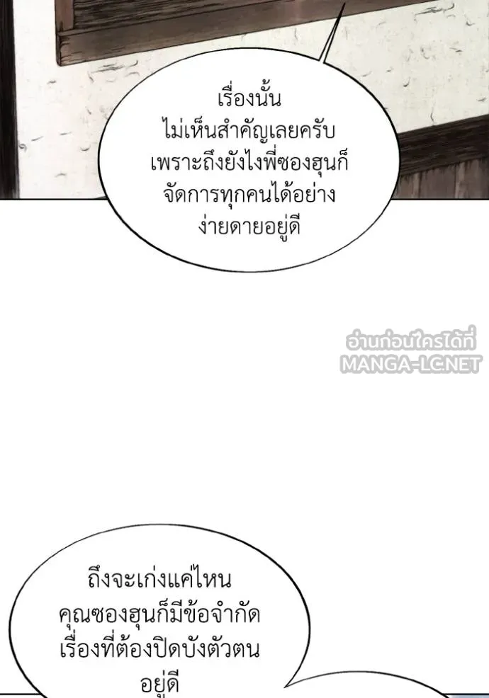 ศึกชิงบัลลังก์เทพเจ้ ตอนที่ 170 รูปที่ 63