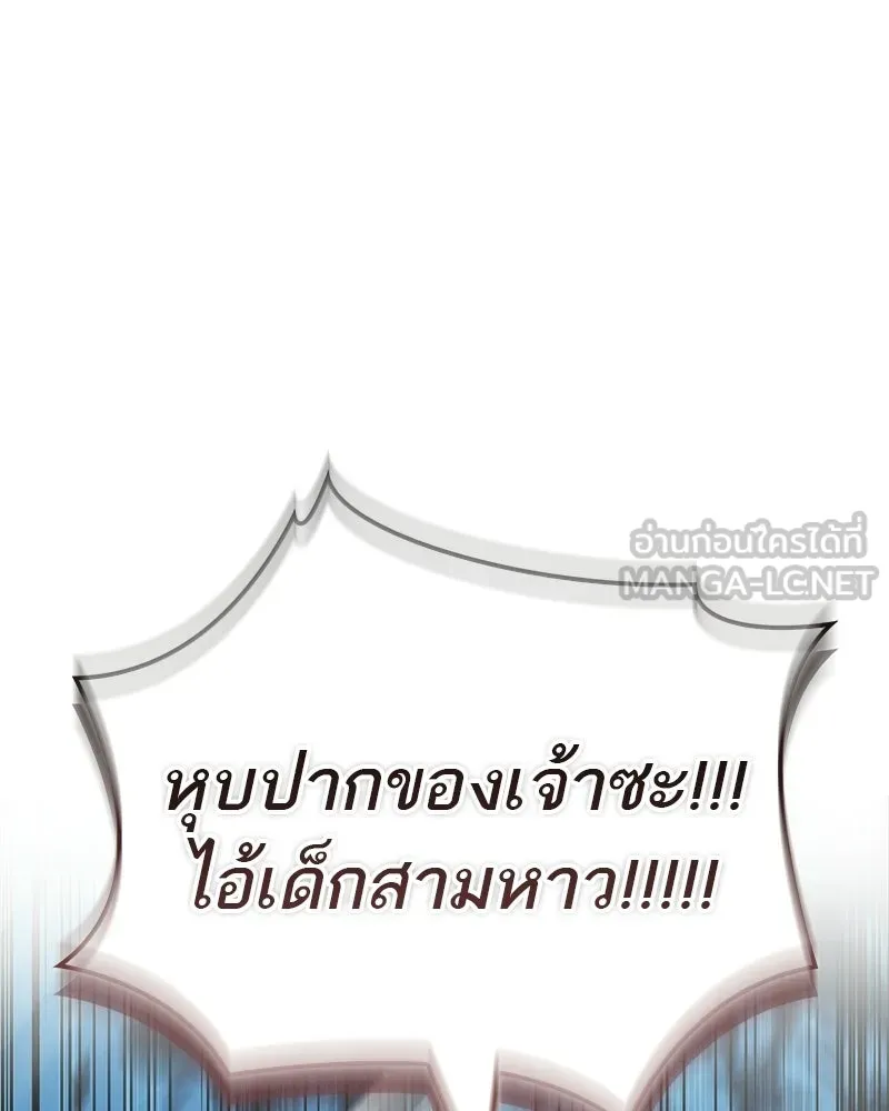 สุดยอดเทรนเนอร์แห่งยุทธภพ ตอนที่ 91 ไม่นะ!! ลูกน้องของข้า!! รูปที่ 120