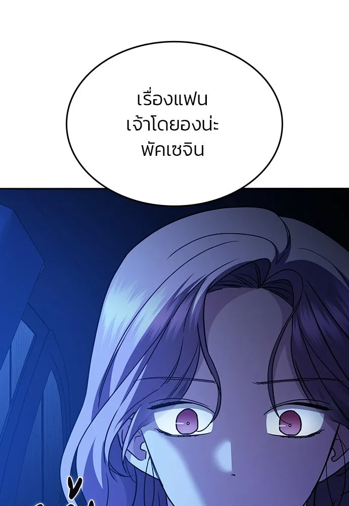 รักแล้วห้ามเลิก ตอนที่ 42 รูปที่ 131