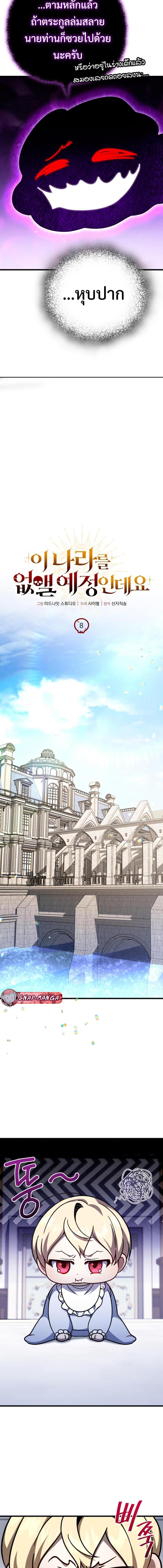 Manga-lc-com อ่านมังงะ อ่านการ์ตูน ออนไลน์ ฟรี I’m Going To Destroy This Country ตอนที่ 1 2 3 4 5 6 7 8 9 10 11 12 13 14 ฟรี ไม่มีโฆษณา Manga-lc - อ่าน มังงะ อ่าน การ์ตูน ออนไลน์ อ่านมังงะ ฟรี