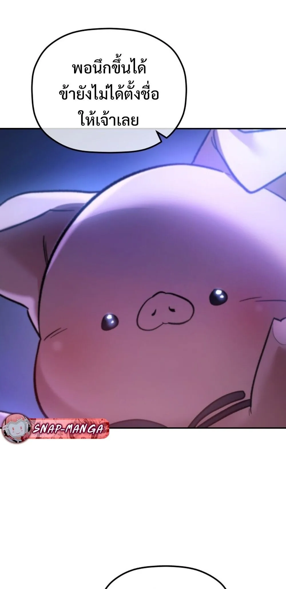 The Youngest Son of the Eunhae Sangdan บ_ตรชายคนส_ดท_องแห_งหอการค_าอ_นเฮ ตอนที่ ตอนที่ 29 รูปที่ 53