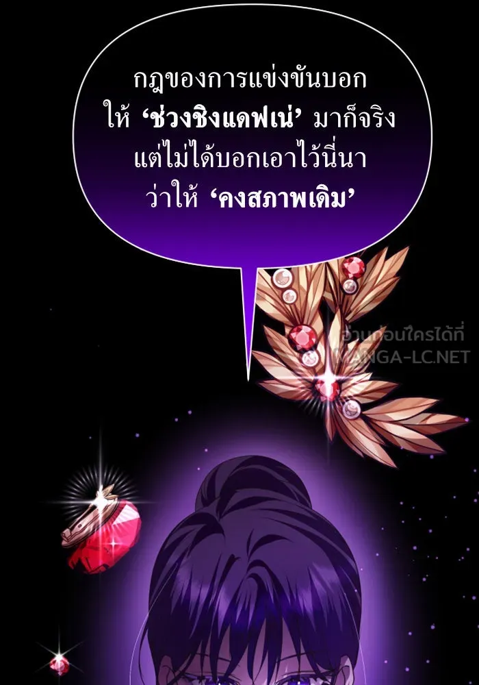 ชิงชีวิตพลิกลิขิตชะตา ตอนที่ 119. งานประลองศิลปะการต่อสู้(3) รูปที่ 101