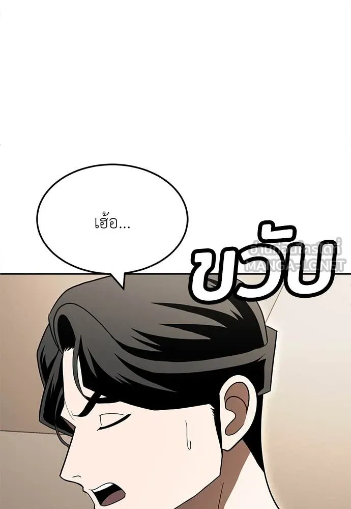 สนามเด็กล่า ตอนที่ 54 รูปที่ 149