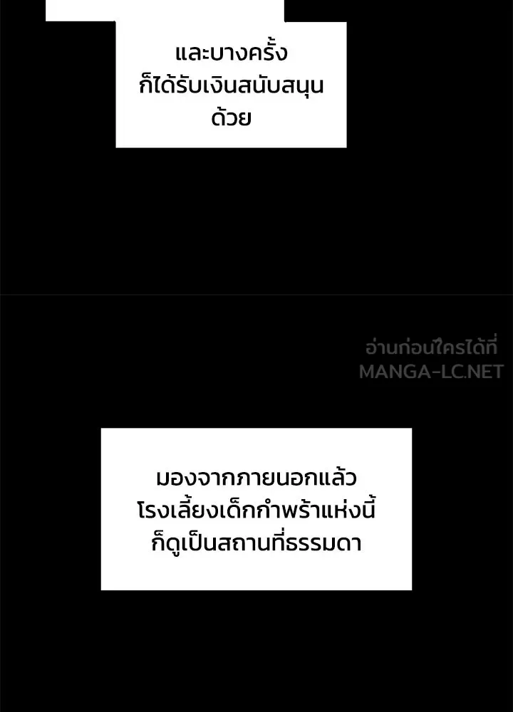 ผู้พิชิตเกมป้องกันฐาน ตอนที่ 153 รูปที่ 141