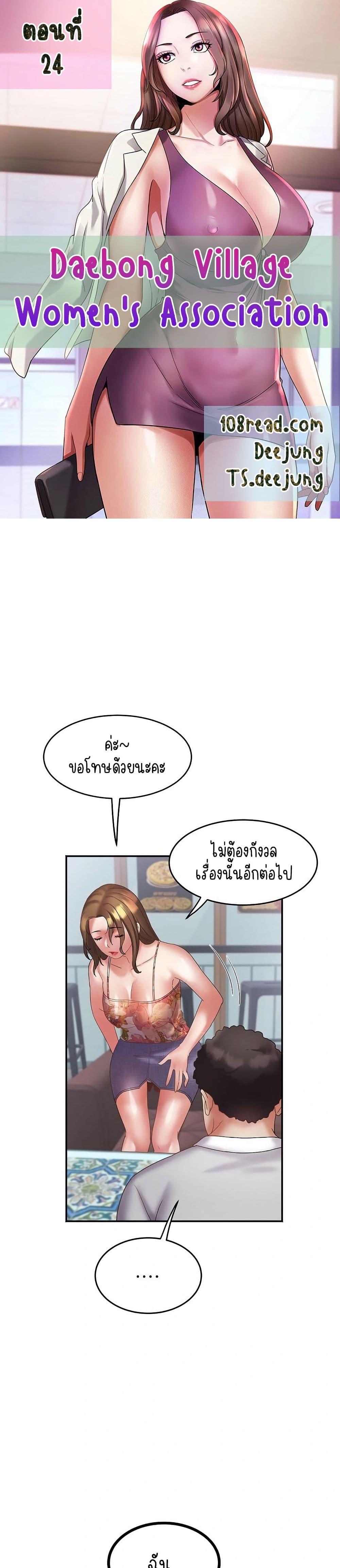 Doujin-Lc- อ่าน โดจิน มังฮวา เกาหลี ญี่ปุ่น จีน แปลไทย Daebong Village Women ตอนที่ 1 2 3 4 5 6 7 8 9 10 11 12 13 14 ฟรี ไม่มีโฆษณา อ่าน โดจิน Manhwa เกาหลี ญี่ปุ่น จีน เรามีครบ คัดมาให้เน้นๆ โดจิน 18+ รับประกันความฟินโดย  Doujin Lc