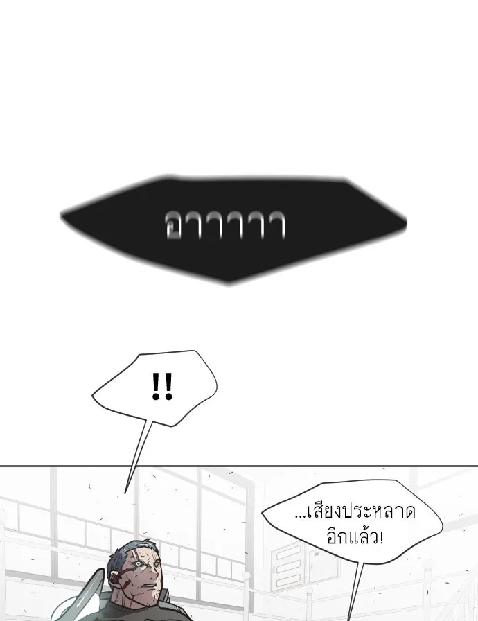 ยุคแห่งยอดมนุษย์ ตอนที่ 67 รูปที่ 50