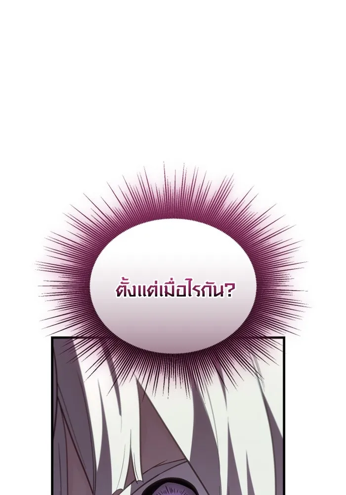 พลิกชะตาคว้าไอเทมระดับเทพ ตอนที่ 49 พันธมิตรที่ไม่เต็มใจ รูปที่ 13