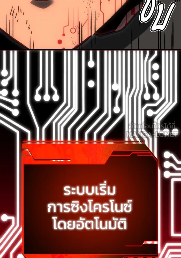 อดีตบอสหอคอย ตอนที่ 6 รูปที่ 162