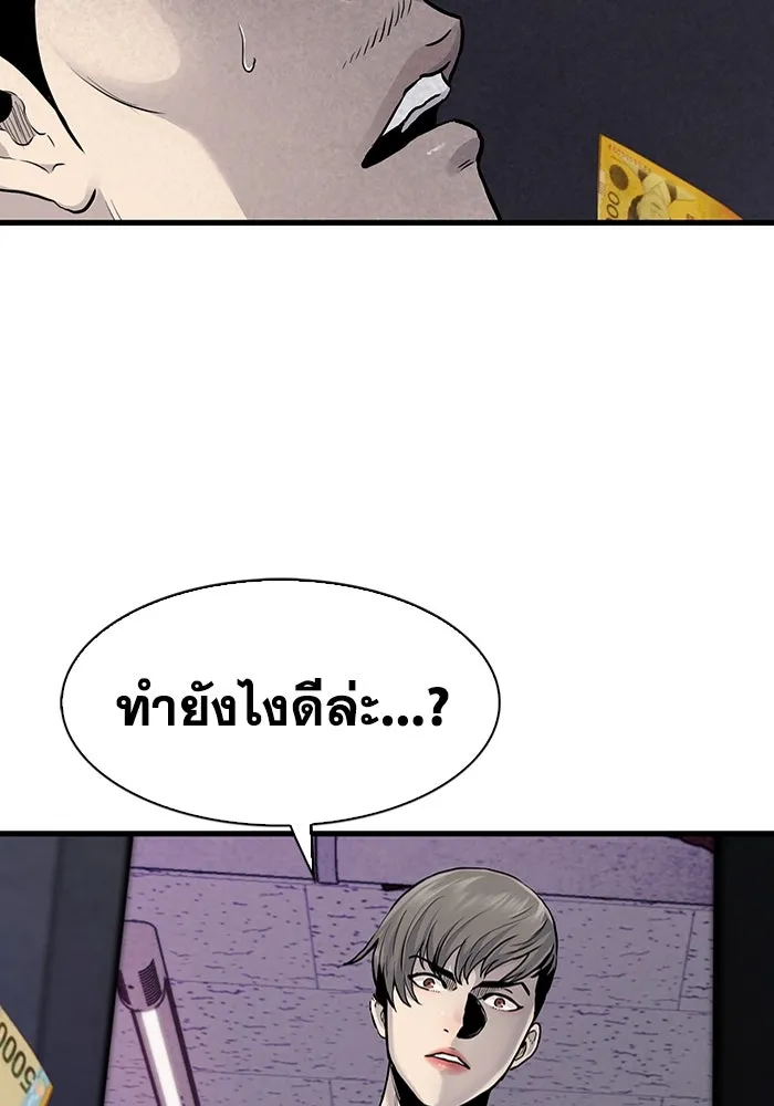 มีนา เกิดมาล่า ตอนที่ 47 รูปที่ 92