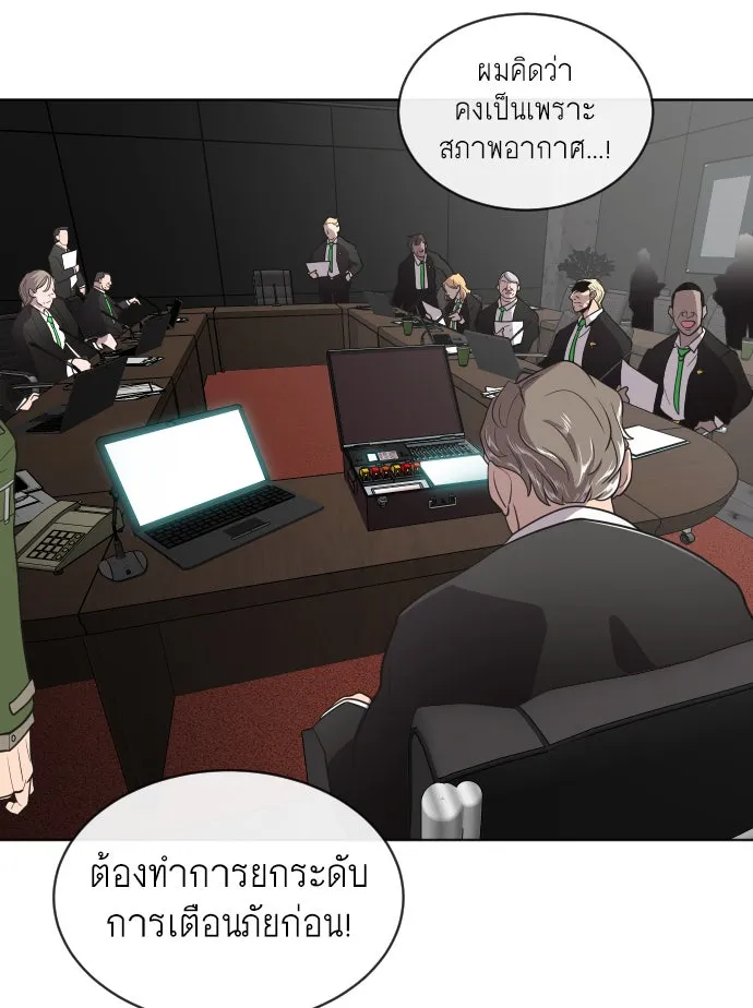 ยุคแห่งยอดมนุษย์ ตอนที่ 15 รูปที่ 47