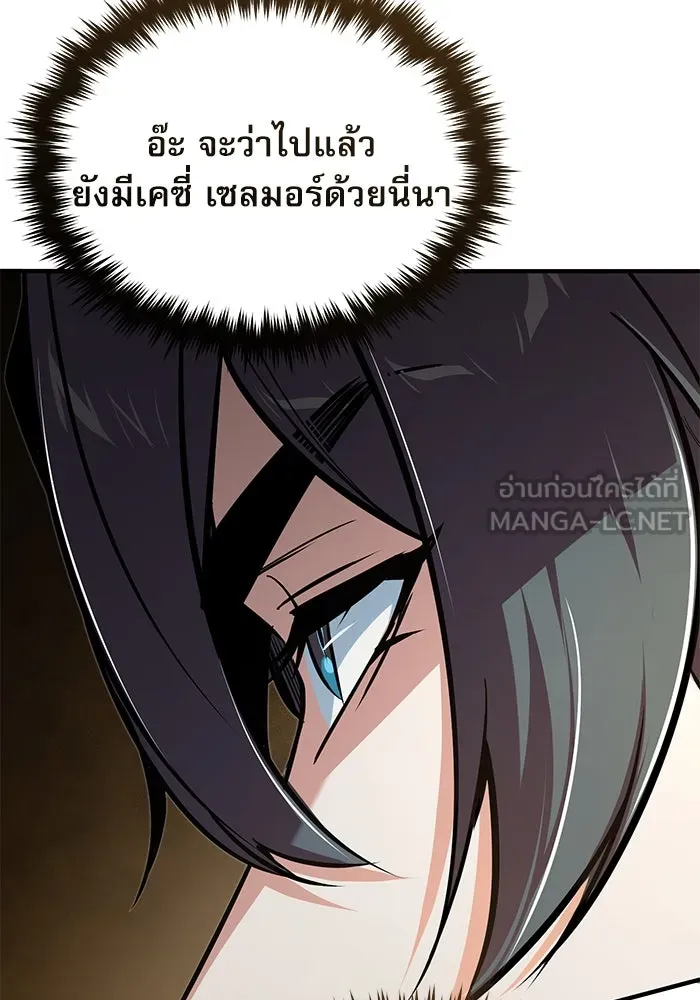 ศาสตราจารย์จำเป็นแห่งอะคาเดมี ตอนที่ 114 รูปที่ 129