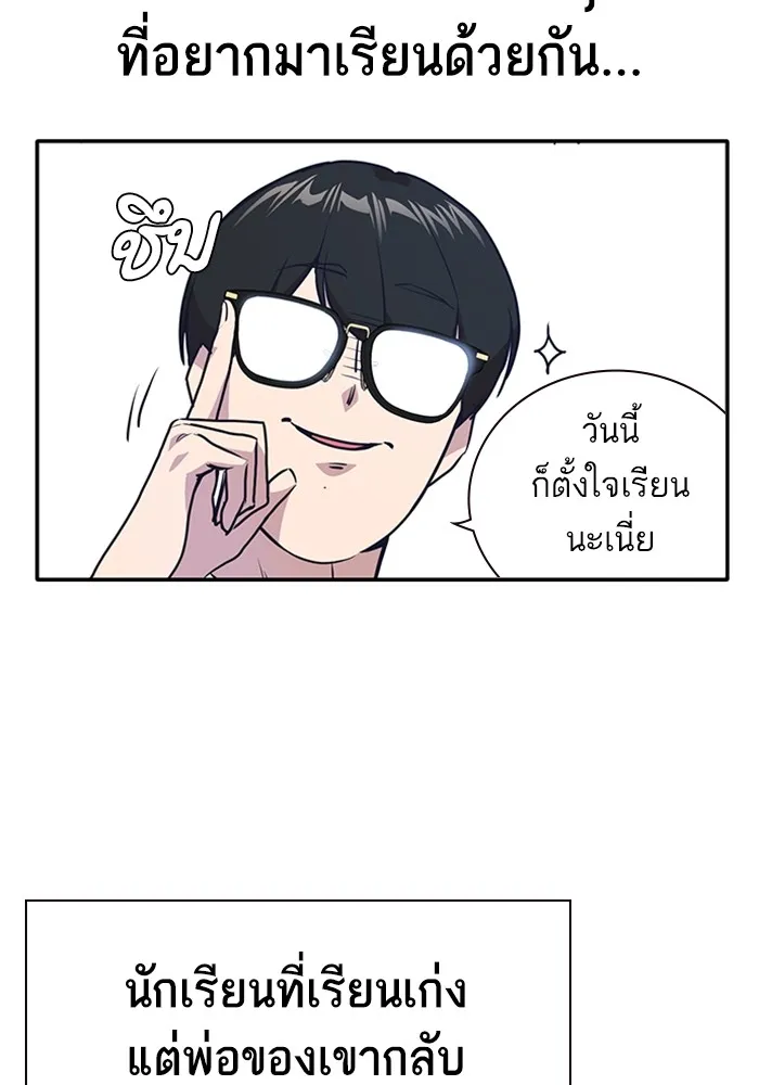 Study Group ตอนที่ สรุปซีซัน 1, 2 & ตัวอย่างซีซั รูปที่ 25