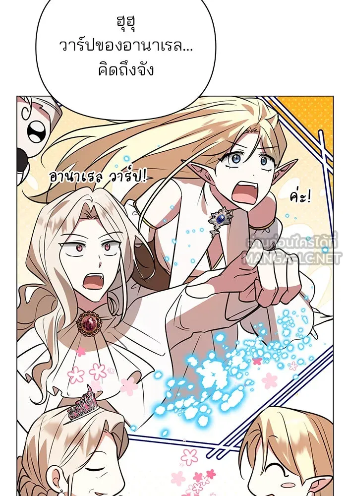 อะคาเดมีนี้เห็นทีจะเจ๊ง ตอนที่ 56 รูปที่ 96