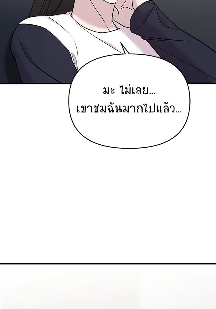 วายร้ายก็อยากมีรัก ตอนที่ 51 รูปที่ 160