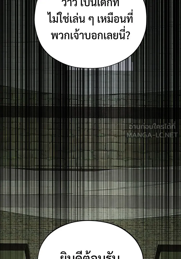 จอมเวทเกิดใหม่ในรอบ 66666 ปี ตอนที่ 119 รูปที่ 51