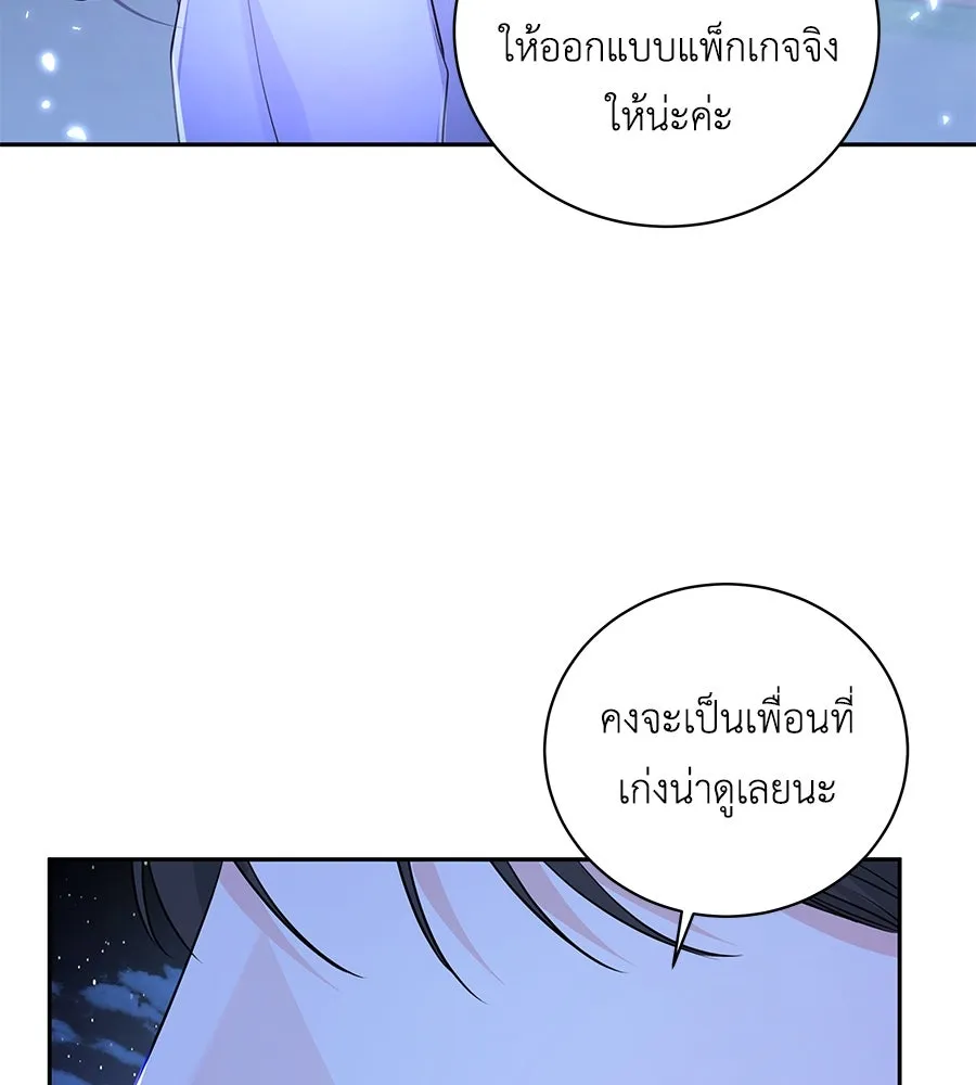 คิมหันต์นิรันดร ตอนที่ 18 รูปที่ 113