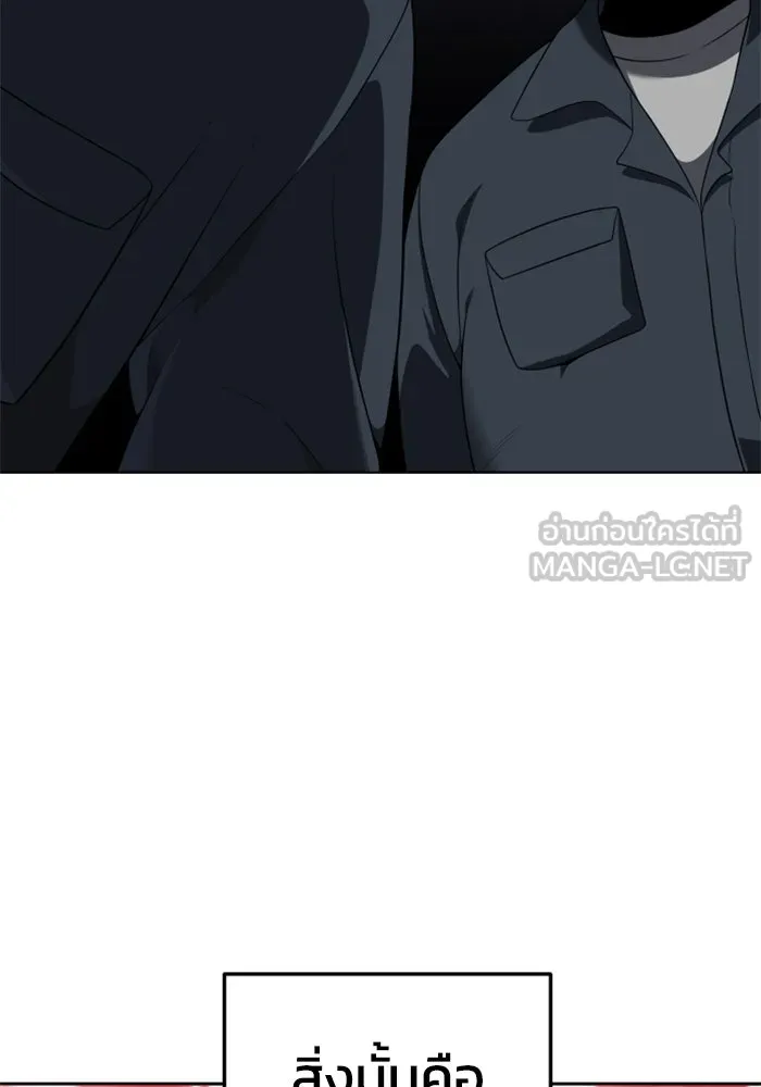อดีตบอสหอคอย ตอนที่ 9 รูปที่ 3