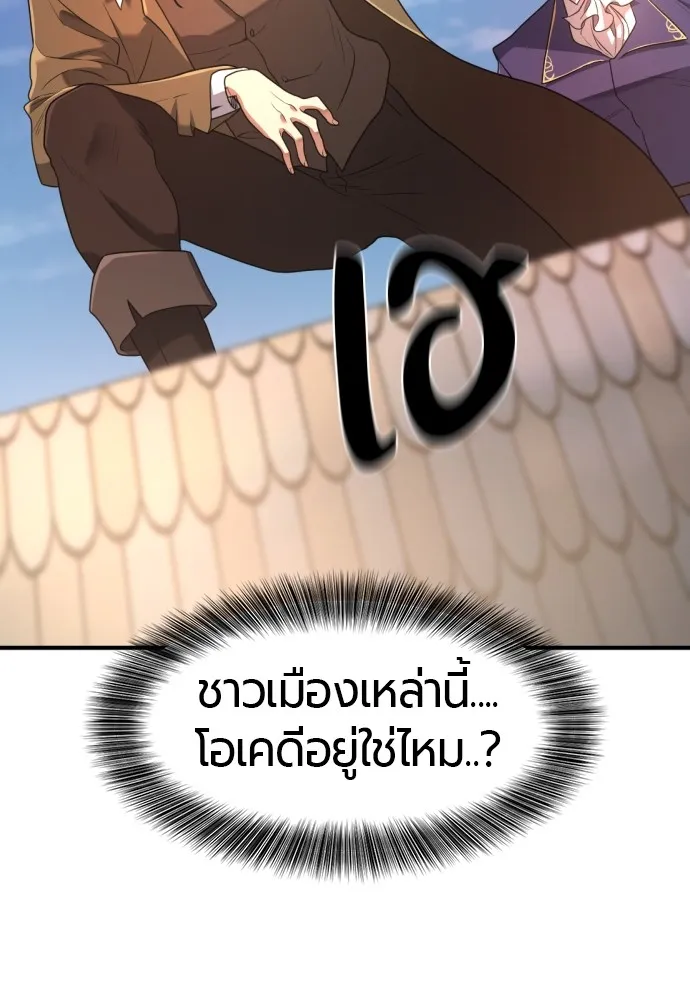 ยอดสถาปนิกผู้พิทักษ์อาณาจักร ตอนที่ 159 รูปที่ 16