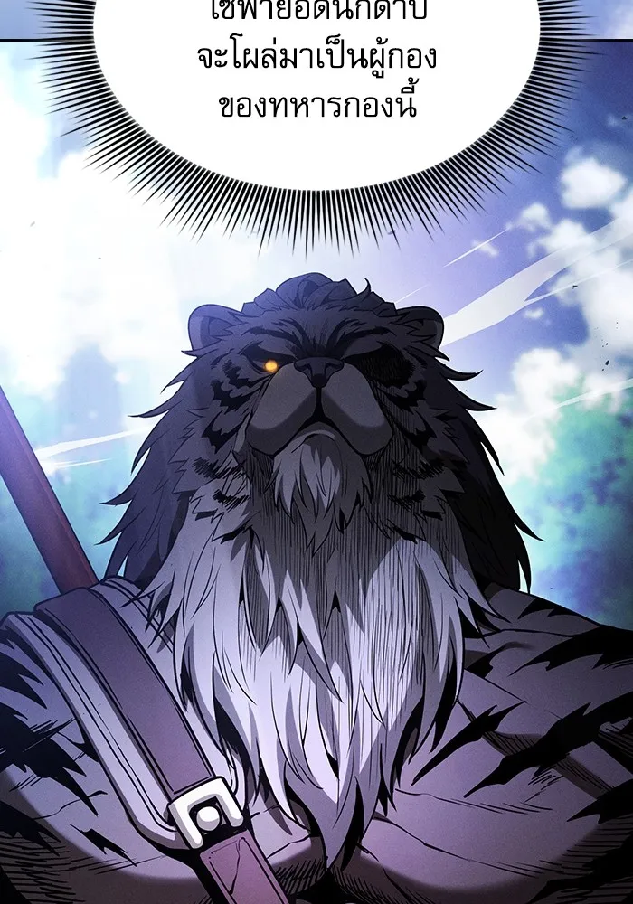 นักดาบอัจฉริยะจากอะคาเดมี ตอนที่ 67 รูปที่ 8