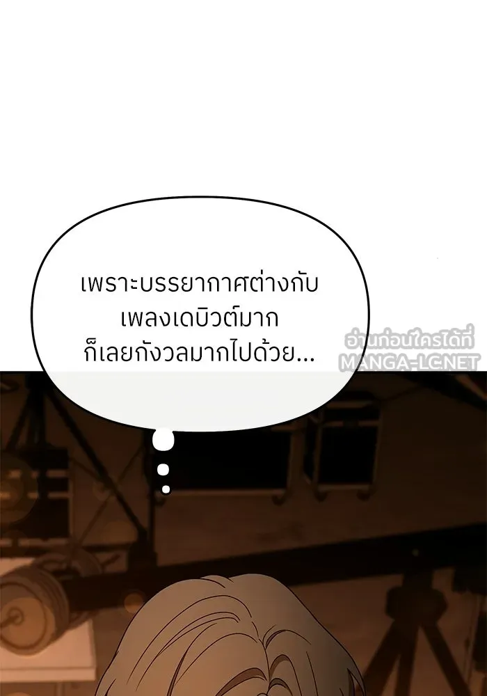 ย้อนเวลามาเป็นมักเน่ ตอนที่ 64 รูปที่ 84