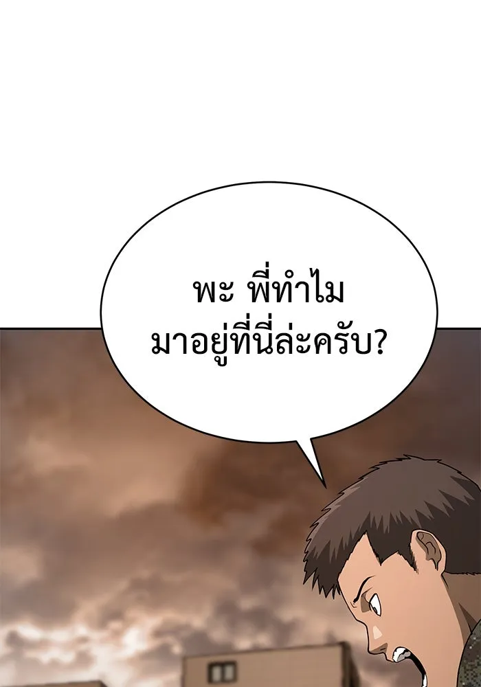 การกลับมาของทรราชวันสิ้นโลก ตอนที่ 13 รูปที่ 52