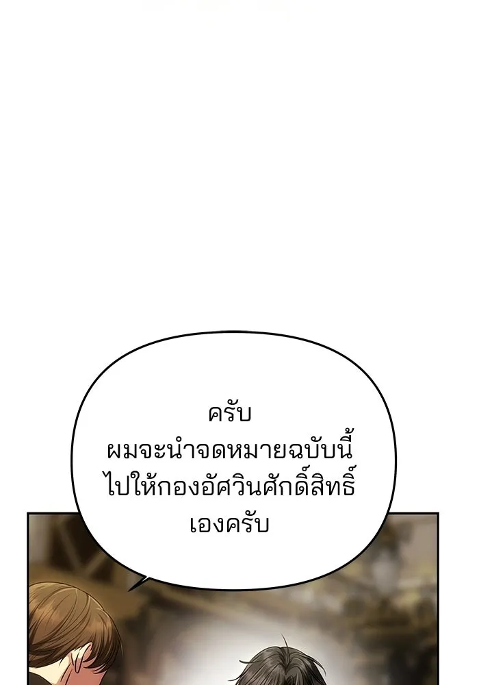 เกมรักจับสามี ตอนที่ 93 รูปที่ 98