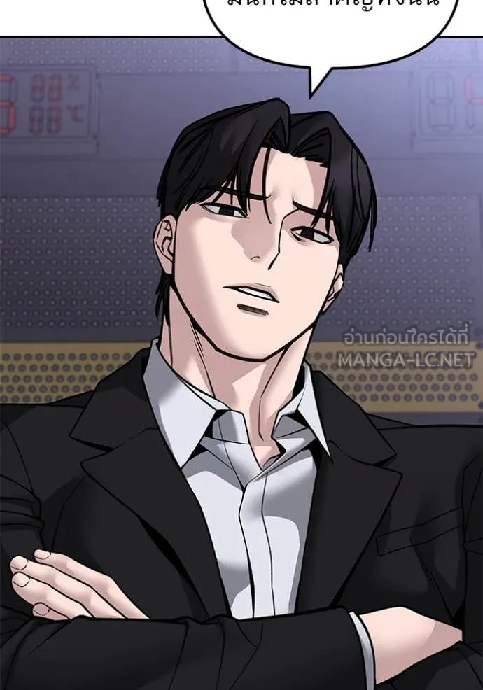 เลวฟาดเลว ตอนที่ 154 รูปที่ 185