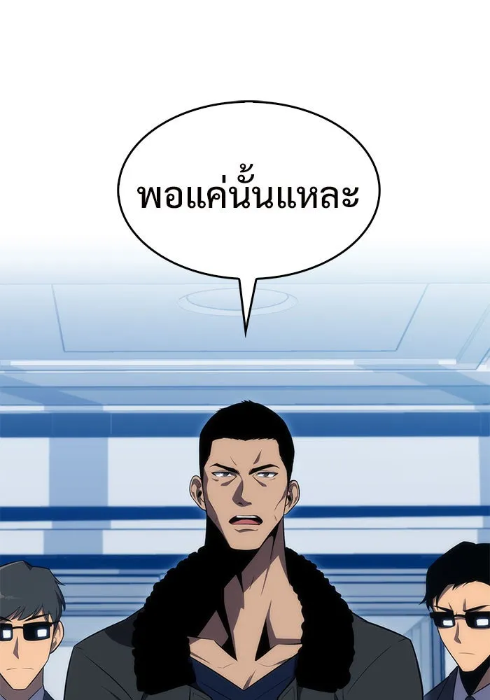 ผู้เล่นหน้าใหม่เลเวลแมกซ์ ตอนที่ 16 เทสต์ปลุกพลัง รูปที่ 17