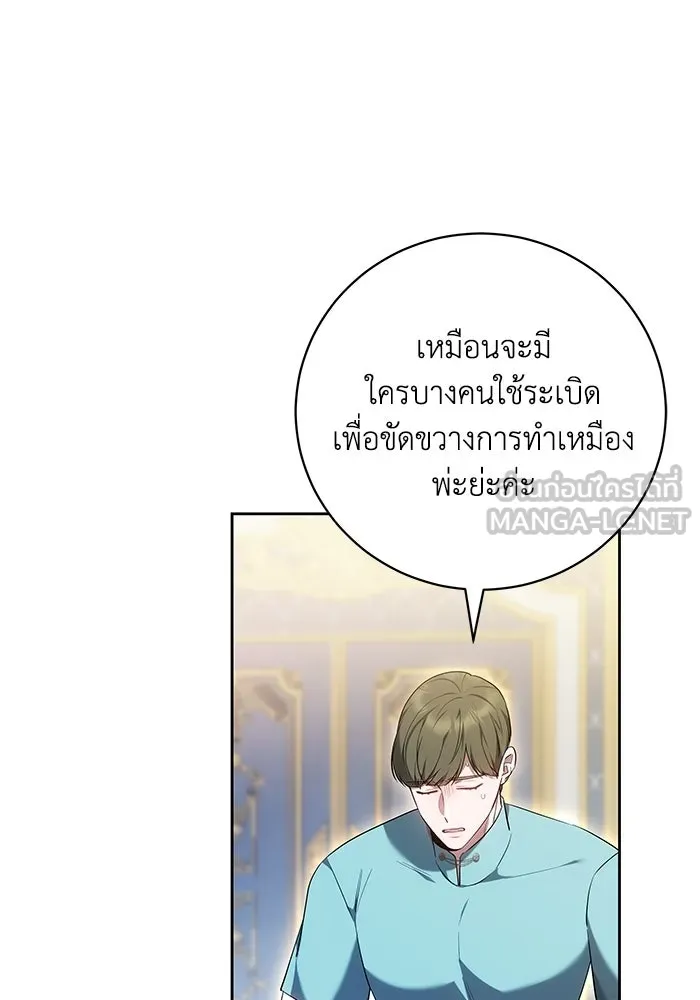 ย้อนเวลาพลิกชะตาทายาท ตอนที่ 72 รูปที่ 111
